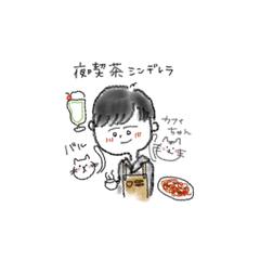 喫茶店シンデレラ