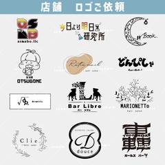 店舗ロゴデザイン