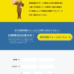 株式会社グリーンエコサービス　LP制作