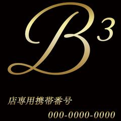 B3バーの名刺作成