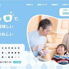 歯医者　FV