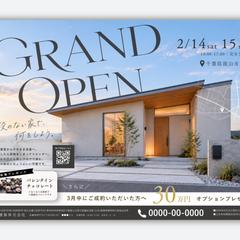 平屋見学会