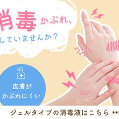 所毒液　バナー