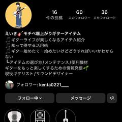SNSアカウント