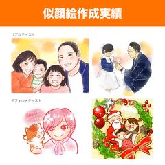 似顔絵