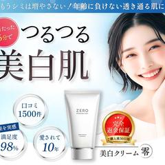 美白クリームのLPヘッダー