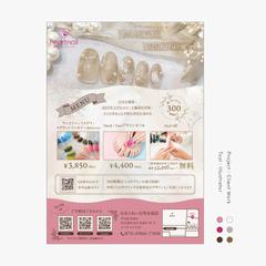 ネイルサロンサービス案内チラシ