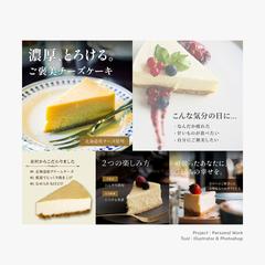 冷凍チーズケーキの商品画像