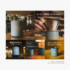 フタ付き保温マグの商品画像