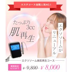 美容サロン向けキャンペーンPOPデザイン