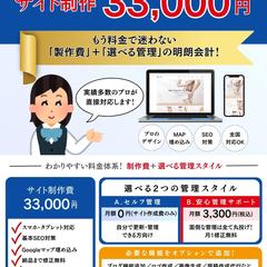 「安さ・信頼・分かりやすさ」を両立させたサービス紹介チラシ