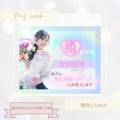 ココナラ　電話相談サムネイル画像
