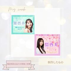 ココナラ　電話相談サムネイル画像