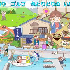 和歌山県印南町のPRイラスト