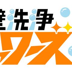 外壁洗浄会社さまのキャラクター