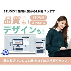 STUDIOでのLP制作受注用のバナー制作
