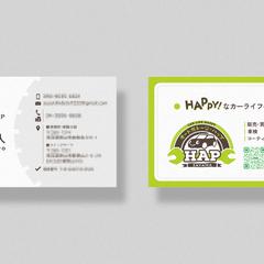 オートガレージHAP（自動車整備・販売店）お名刺