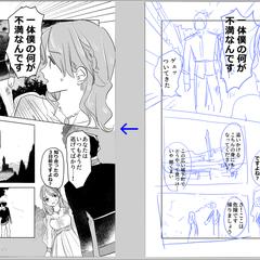 漫画制作サンプル　ネーム→清書まで