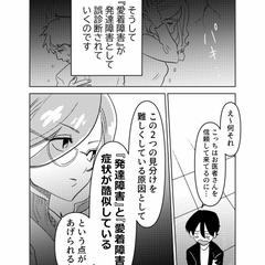 心理学系書籍のコミカライズサンプル