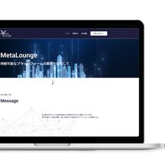 MetaLounge コーポレートサイト