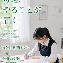 シリウス完全個別塾 オンライン事業チラシ