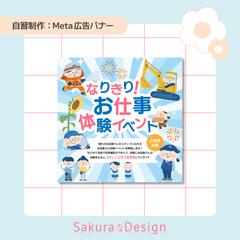 【バナー】イベント集客バナー