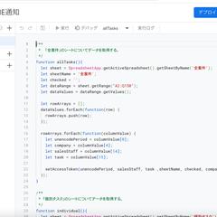 GoogleSpreadSheetの案件管理自動化