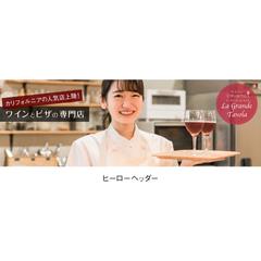 ヒーローヘッダー