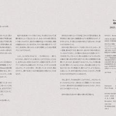 STUDIO BACKPACK 展覧会フライヤー