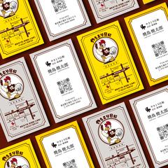 やきとり屋・起業/リニューアルの為の名刺/ショップカード制作