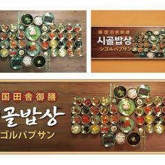 新規オープンの韓国料理店の看板制作