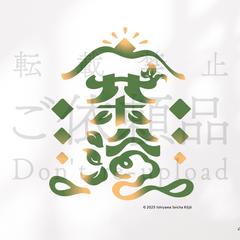 【ご依頼品】パッケージ用ロゴデザイン