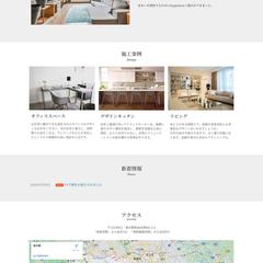 工務店HP コーポレートサイト例