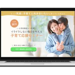 セミナーLP