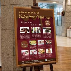 バレンタインフェアのポスター、チラシ