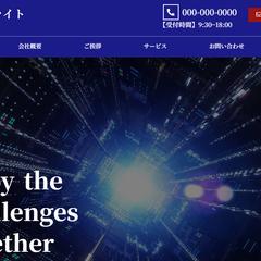 IT企業のホームページ例