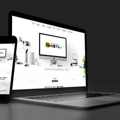自社サイトのウェブサイト制作