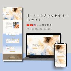 ゴールド中古アクセサリーECサイト　2/2