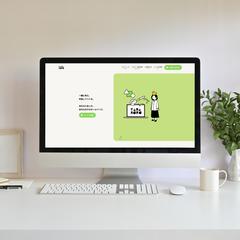 自社サイト　リニューアル2/2