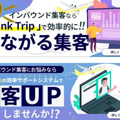 【広告バナー】LP遷移用バナー