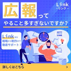 【meta広告バナー】広報システムサポート集客用バナー