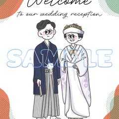 ＜和装＞ウェルカムボード作成