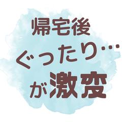 朝時間を活用したら体質改善