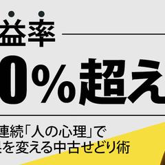 せどりのXヘッダー
