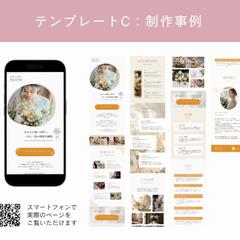 Canvaで作るLPテンプレートC