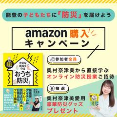 キャンペーン告知サイトファーストビュー