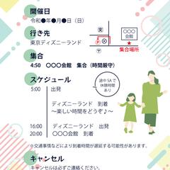 イベントチラシ