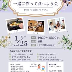 女性のための料理会チラシ