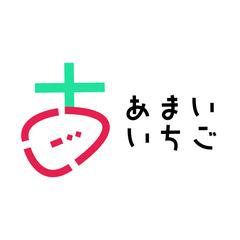 サンプルで作った架空のイチゴの商品ロゴ