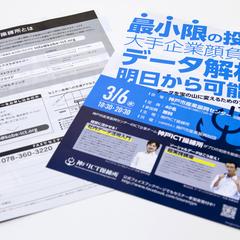 講演会案内A4チラシ